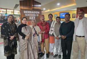 देहरादून में फिल्म “अजेय” की विशेष स्क्रीनिंग उत्साहपूर्वक संपन्न।