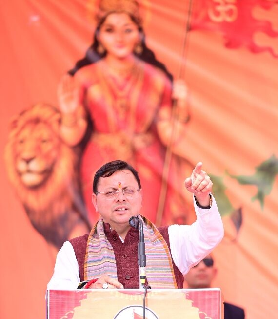 सीएम धामी ने विराट हिन्दू सम्मेलन में कहा, हिन्दुत्व सिखाता हम सब एक हैं, संघ का योगदान धर्म-समाज के साथ राष्ट्र सेवा में भी अहम। 