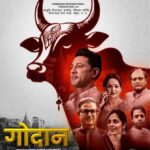 मुख्यमंत्री धामी ने फिल्म ‘गोदान’ को, उत्तराखंड में टैक्स फ्री करने के दिए निर्देश। 