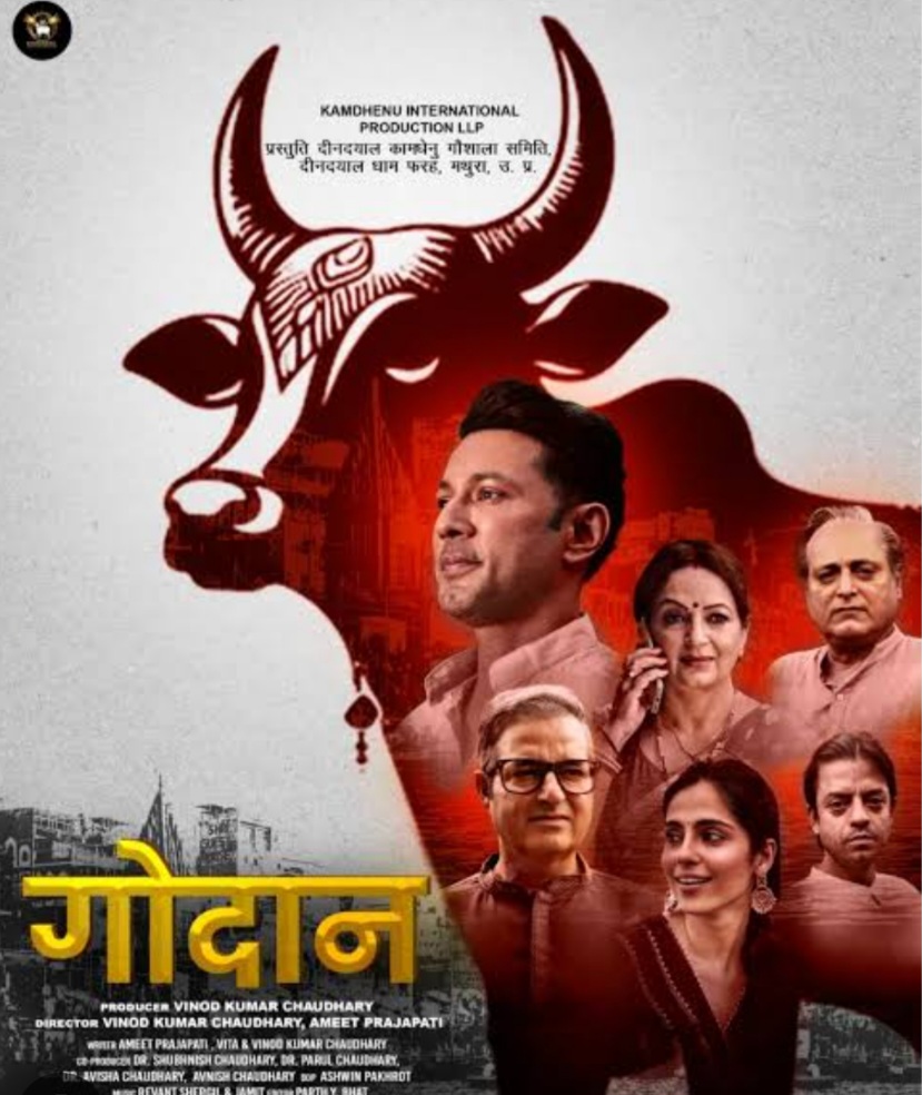 मुख्यमंत्री धामी ने फिल्म ‘गोदान’ को, उत्तराखंड में टैक्स फ्री करने के दिए निर्देश। 