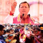 होली मिलन समारोह में जनता ने पुष्पवर्षा कर, मुख्यमंत्री का किया भव्य स्वागत, जनसमुदाय संग साझा की होली पर्व की खुशियाँ।