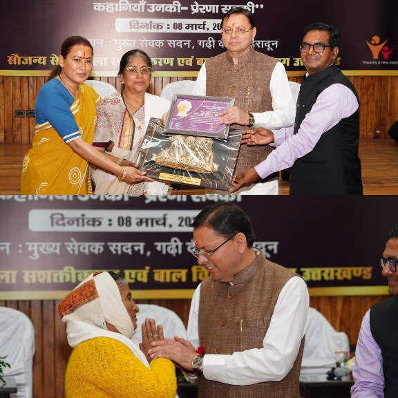 मुख्यमंत्री पुष्कर सिंह धामी ने, अंतर्राष्ट्रीय महिला दिवस पर 38 वरिष्ठ महिलाओं को किया सम्मानित, कहा “पहाड़ की असली ताकत उसकी मातृशक्ति।