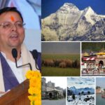 पर्यटन में बढ़ते कदम: आस्था, रोमांच और इंफ्रास्ट्रक्चर से उत्तराखण्ड बना फेवरेट डेस्टिनेशन।