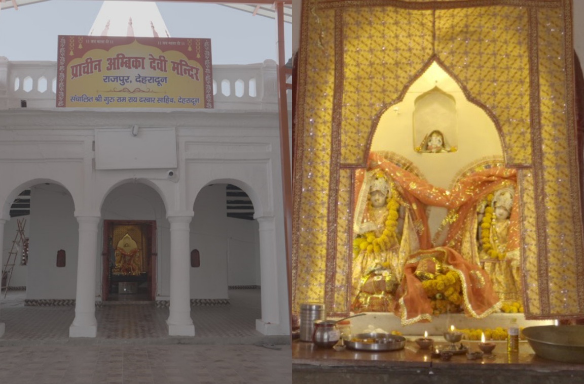 प्राचीन माँ अम्बिका देवी मंदिर राजपुर में, नवरात्रि पर्व पर भव्य आयोजन 26 को माता का जागरण 27 को विशाल भण्डारा।