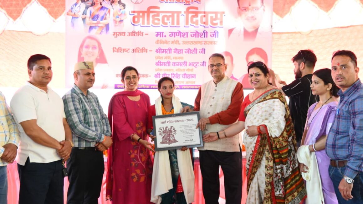 नारी शक्ति सम्मान से मातृशक्ति को किया सम्मानित, कैबिनेट मंत्री गणेश जोशी।