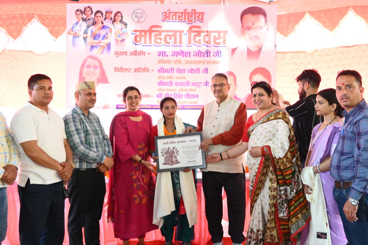 नारी शक्ति सम्मान से मातृशक्ति को किया सम्मानित, कैबिनेट मंत्री गणेश जोशी।