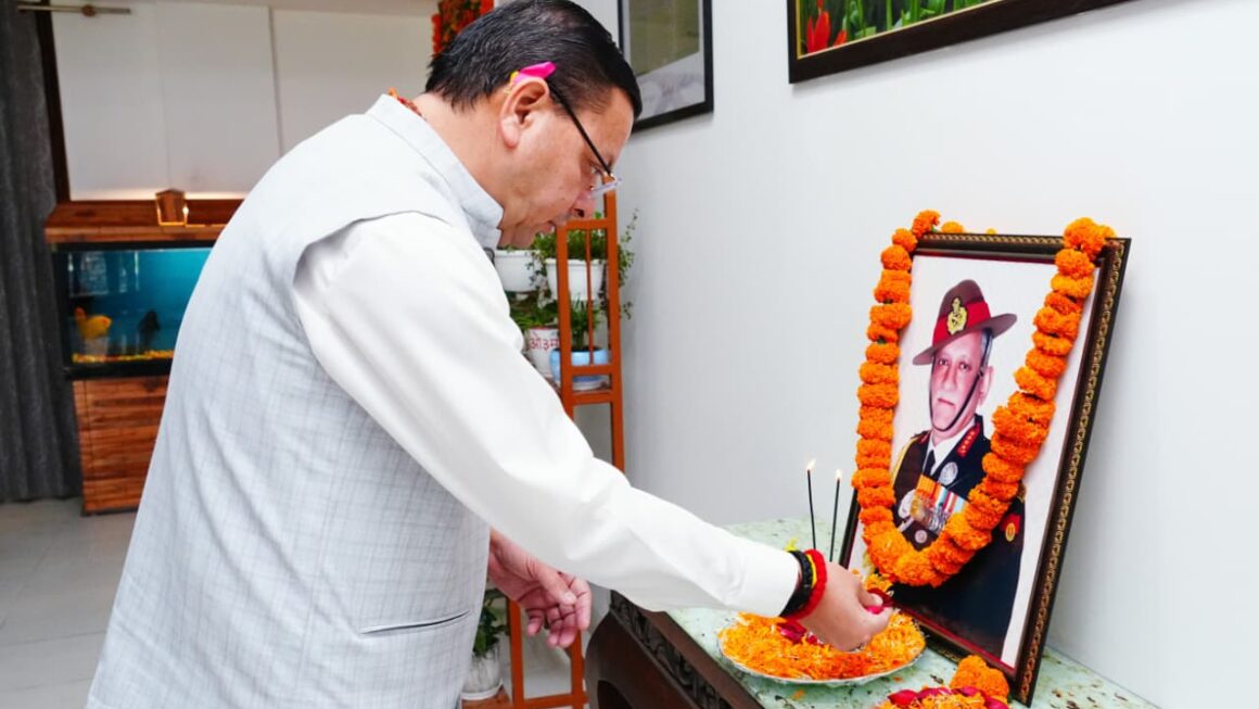 सीएम धामी ने भारत के प्रथम सीडीएस, जनरल बिपिन रावत की जयंती पर दी श्रद्धांजलि। 