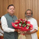 मुख्यमंत्री धामी ने श्री श्री रविशंकर जी से की शिष्टाचार भेंट, सामाजिक समरसता और आध्यात्मिक जागरूकता से जुड़े विषयों पर हुई चर्चा। 