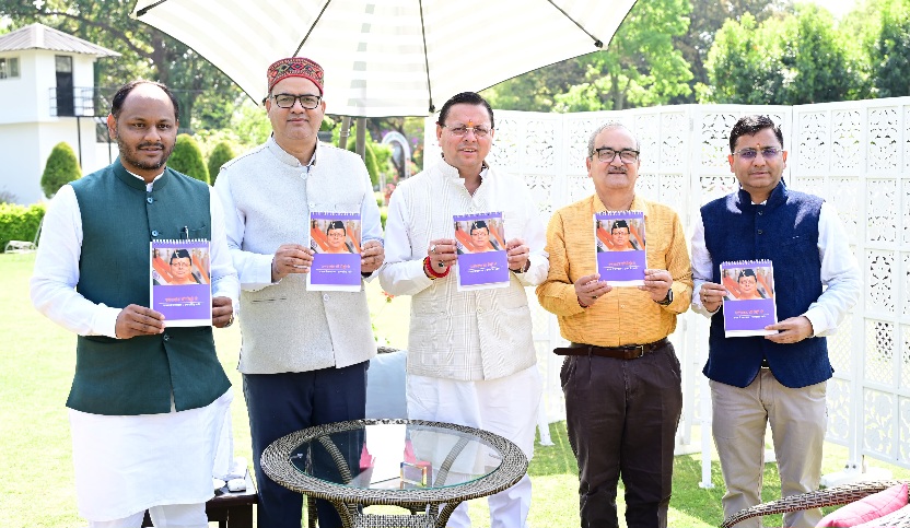 मुख्यमंत्री ने किया ‘‘उत्तराखण्ड़ की मिट्टी से – नायक से जन नायक पुष्कर सिंह धामी’’ पंचाग टेबल कैलेंडर का विमोचन।