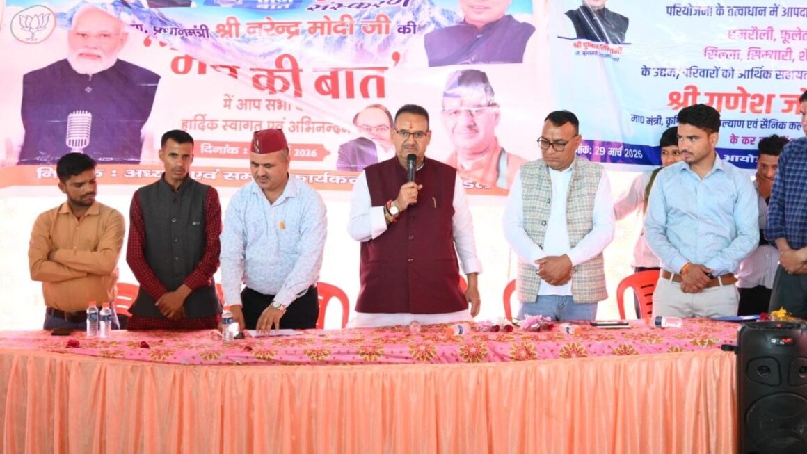 प्रधानमंत्री के मासिक रेडियो कार्यक्रम ‘मन की बात’ के, 132वें संस्करण को सुना, कैबिनेट मंत्री गणेश जोशी।