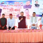 प्रधानमंत्री के मासिक रेडियो कार्यक्रम ‘मन की बात’ के, 132वें संस्करण को सुना, कैबिनेट मंत्री गणेश जोशी।