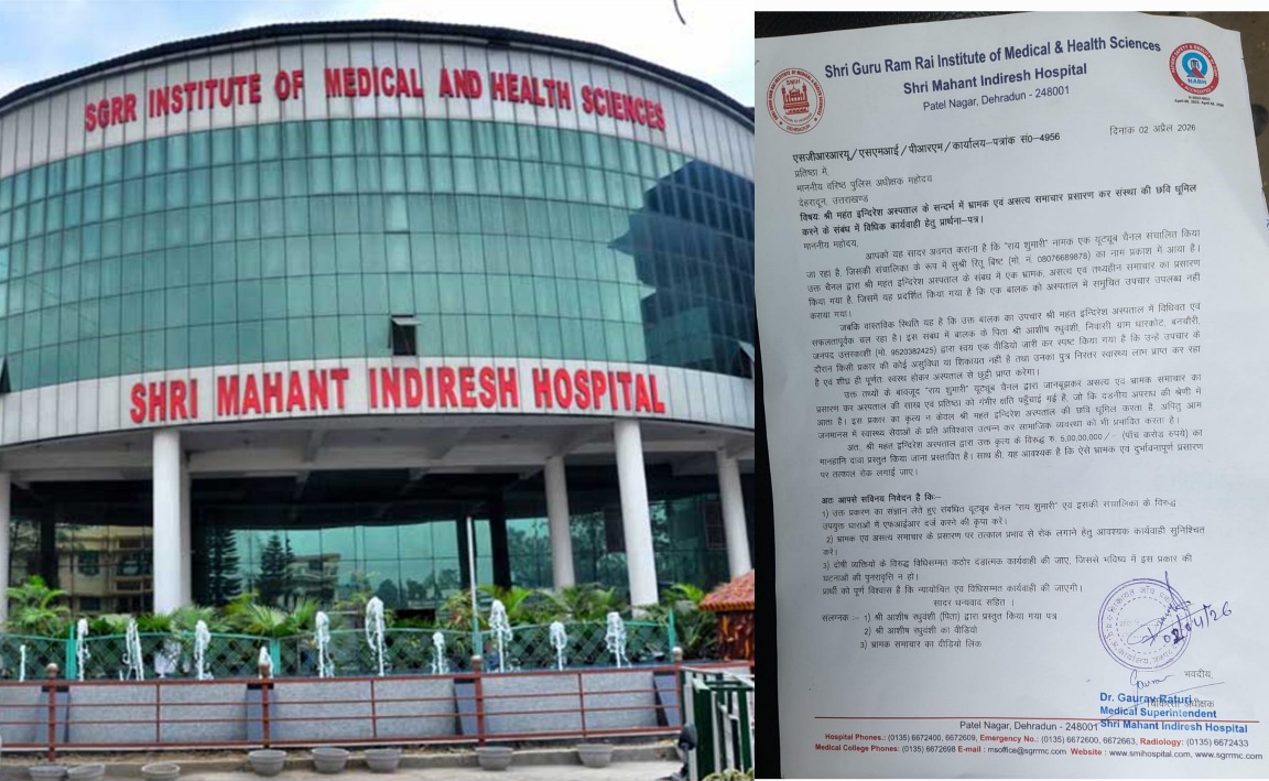 ‘राय शुमारी’ यूट्यूब चैनल की, झूठी खबर की खुली पोल पट्टी, श्री महंत इन्दरेश अस्पताल करेगा 5 करोड़ मानहानि का दावा।