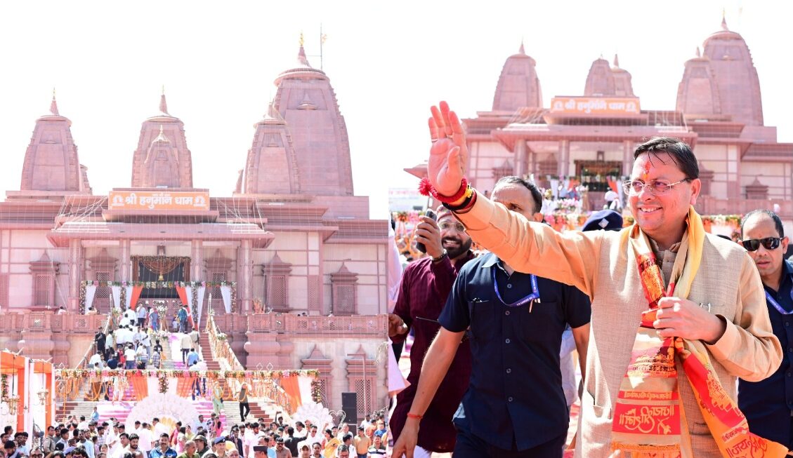 प्रदेश में धार्मिक पर्यटन को, वैश्विक पहचान दिलाने के लिए प्रतिबद्ध है राज्य सरकार, मुख्यमंत्री धामी।