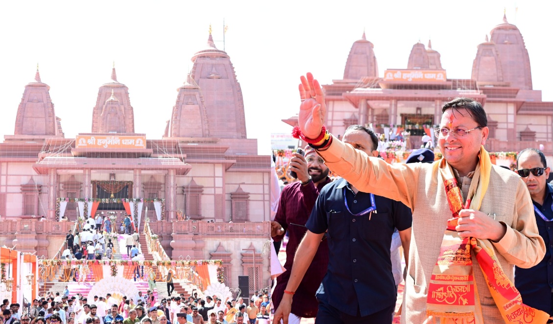 प्रदेश में धार्मिक पर्यटन को, वैश्विक पहचान दिलाने के लिए प्रतिबद्ध है राज्य सरकार, मुख्यमंत्री धामी।