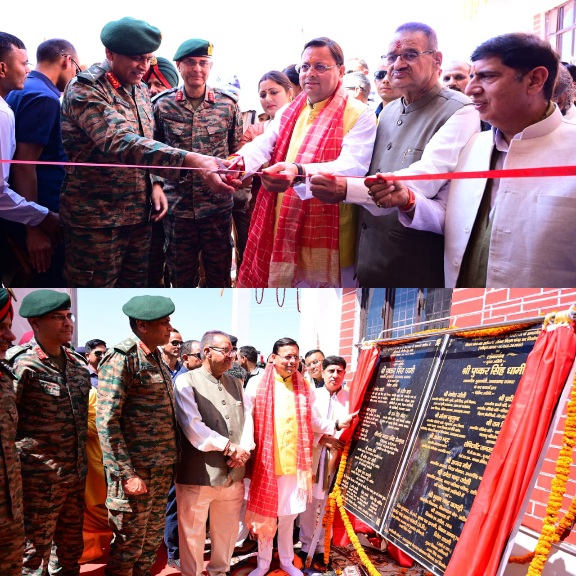 पूर्व सैनिकों को मिला तोहफा, सीएम धामी ने किया सीएसडी कैंटीन व सैनिक मिलन केन्द्र का लोकार्पण।