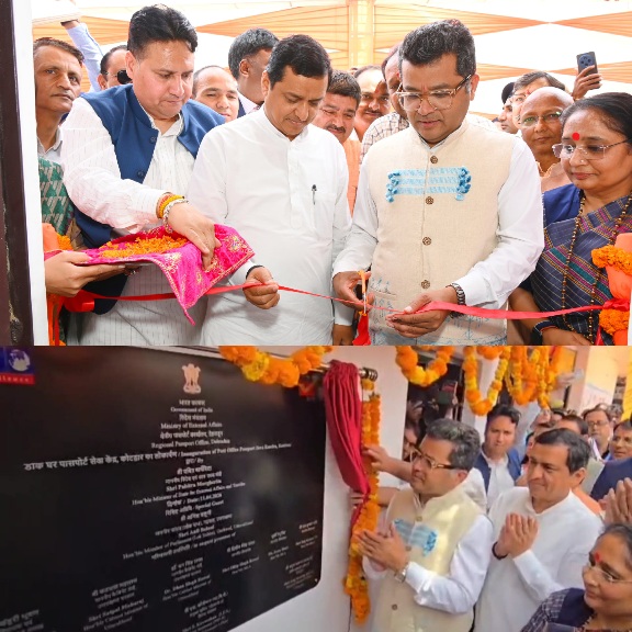 कोटद्वार को मिली नए पासपोर्ट ऑफिस की सौगात।
