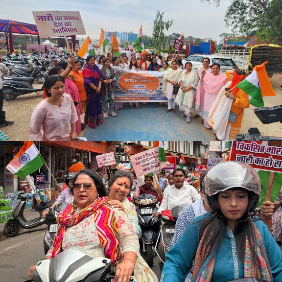 नारी शक्ति अधिनियम के समर्थन में भाजपा का जागरूकता अभियान, पदयात्रा, स्कूटी रैली, मानव श्रृंखला से मांगा जनसमर्थन।