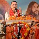 श्री अखण्ड परमधाम गंगा घाट व, स्वामी परमानन्द गिरि जी महाराज की, 71वीं संन्यास जयंती पर, मुख्यमंत्री ने किया प्रतिभाग। 