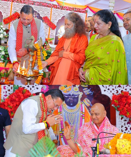 मुख्यमंत्री धामी ने वानप्रस्थ आश्रम में आयोजित, श्रीमद्भागवत कथा में किया प्रतिभाग।