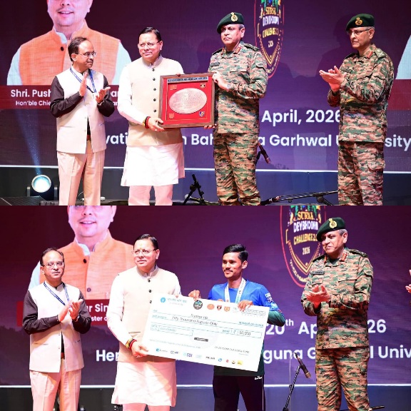 मुख्यमंत्री पुष्कर सिंह धामी ने, सूर्य देवभूमि चैलेंज 2.0 कार्यक्रम में किया प्रतिभाग।