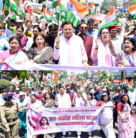 सीएम धामी ने महिला जन आक्रोश रैली में किया प्रतिभाग, कहा विपक्ष ने षड्यंत्र करके नारी शक्ति का अधिकार छिनने का काम किया।