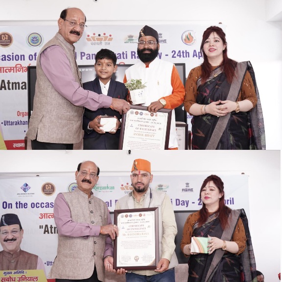 राष्ट्रीय पंचायती राज दिवस पर, उत्कृष्ट योगदानकर्ताओं का किया सम्मान, कैबिनेट मंत्री सुबोध उनियाल।