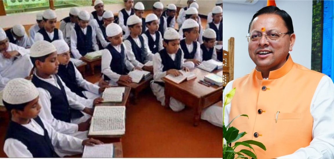 मदरसे में पढ़ने वाले बच्चों को मिले आधुनिक शिक्षा, इसके लिए किया गया काम, मुख्यमंत्री धामी।