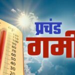 देहरादून में हीट वेव का असर, डीएम सविन बंसल ने 27 अप्रैल को, स्कूल और आंगनबाड़ी में अवकाश किया घोषित।