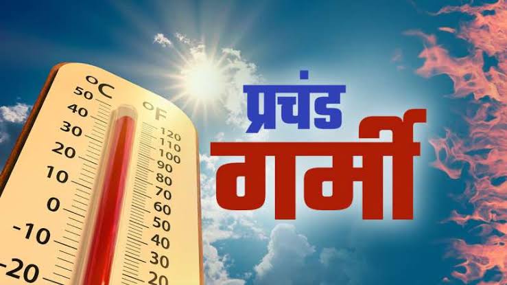 देहरादून में हीट वेव का असर, डीएम सविन बंसल ने 27 अप्रैल को, स्कूल और आंगनबाड़ी में अवकाश किया घोषित।