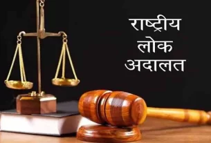 देहरादून में 09 मई को लगेगी राष्ट्रीय लोक अदालत, सुलह समझौते से मिलेगा त्वरित न्याय।