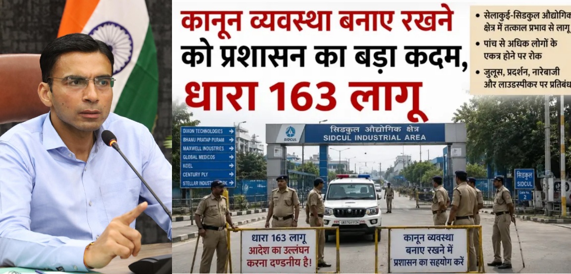 डीएम सविन बंसल के निर्देशों पर, सेलाकुई सिडकुल औद्योगिक क्षेत्रों में धारा 163 लागू।
