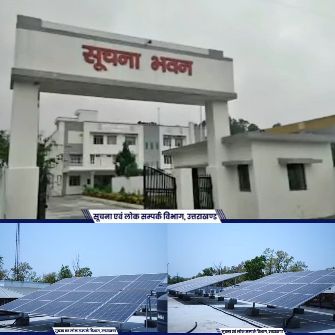प्रदेश में हरित ऊर्जा को बढ़ावा देने में, मुख्यमंत्री के निर्देशों के मिल रहे हैं सकारात्मक परिणाम।
