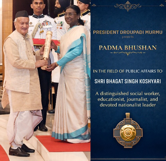 पूर्व मुख्यमंत्री भगत सिंह कोश्यारी को, राष्ट्रपति द्वारा लोक कार्य के लिए पद्मभूषण से किया गया सम्मानित।