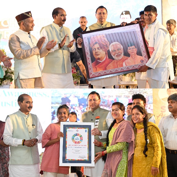 सीएम धामी ने अल्मोड़ा में, राज्य स्तरीय एसडीजी एचीवर्स अवार्ड समारोह में, विजेताओं को किया सम्मानित।