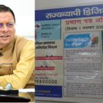 मुख्यमंत्री धामी की पहल से पेंशनरों के लिए, जीवन प्रमाण का सत्यापन करना हुआ आसान।