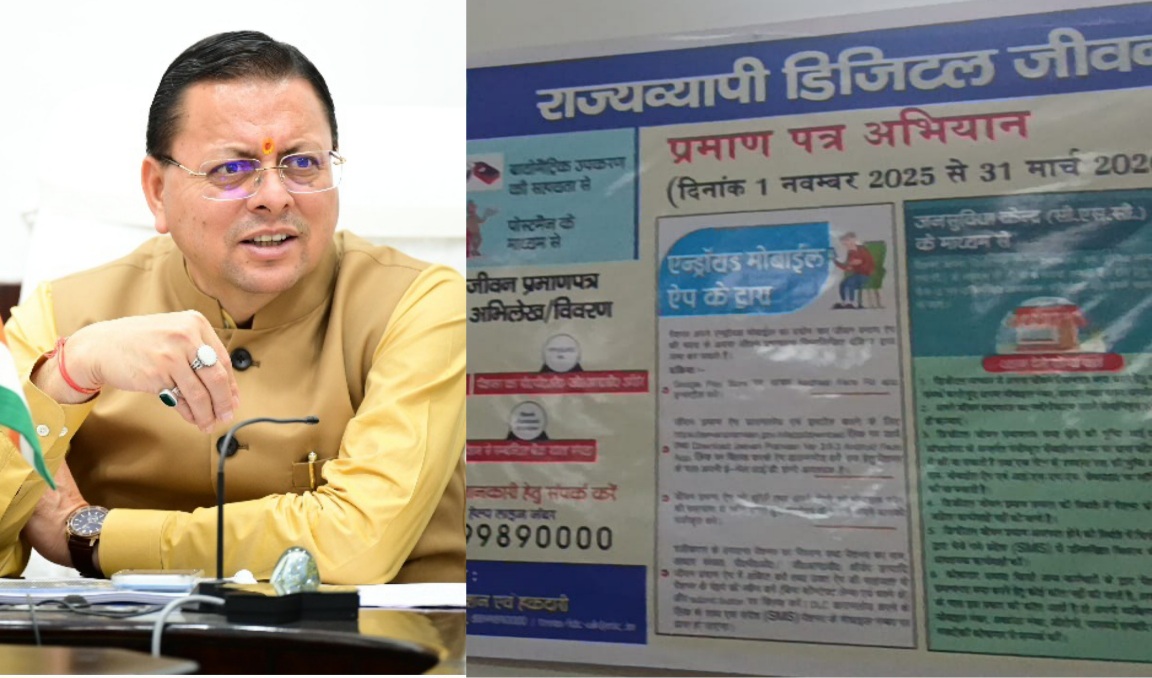 मुख्यमंत्री धामी की पहल से पेंशनरों के लिए, जीवन प्रमाण का सत्यापन करना हुआ आसान।