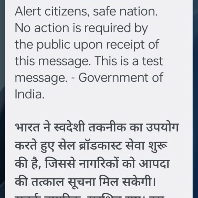 मानसून से पहले उत्तराखण्ड को बड़ी सौगात, सेल ब्रॉडकास्टिंग सिस्टम से एलर्ट का सफल परीक्षण।