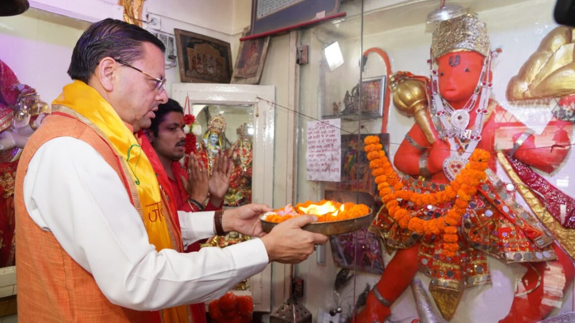 शक्ति, भक्ति, साहस और सेवा के प्रतीक हैं भगवान हनुमान, मुख्यमंत्री धामी।