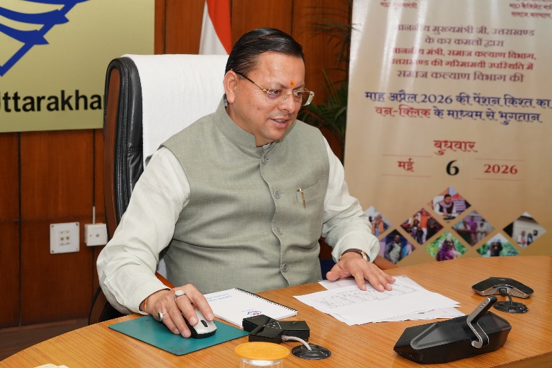 मुख्यमंत्री पुष्कर धामी ने वन क्लिक के माध्यम से, साढ़े सात लाख से अधिक पेंशनर्स के खाते में भेजी पेंशन।