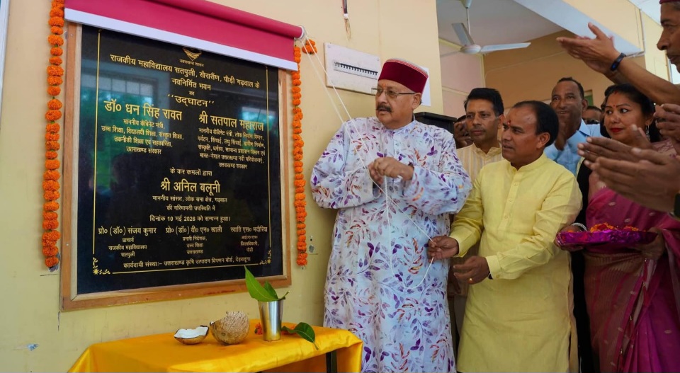 उच्च शिक्षा मंत्री डॉ रावत ने किया, सतपुली डिग्री कालेज के नवनिर्मित भवन का लोकार्पण।