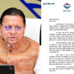 सीएम धामी ने पीएम मोदी को पत्र लिखकर, उनके सफल नेतृत्व के 12 वर्ष पूर्ण होने पर दी शुभकामनाएं।