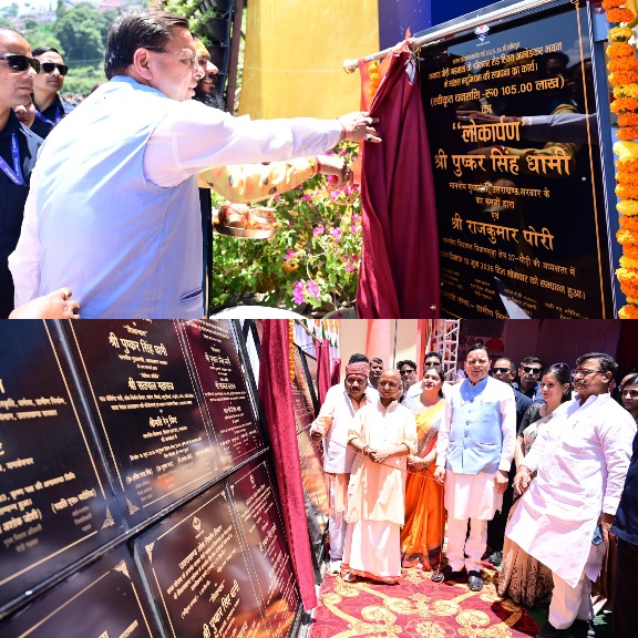 मुख्यमंत्री ने पौड़ी में डॉ. अंबेडकर जिला विज्ञान संग्रहालय का, लोकार्पण कर दी 110 करोड़ की विकास योजनाओं की दी सौगात।