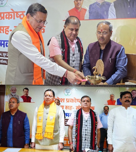 प्रकोष्ठों को सरकार के कार्य हर वर्ग तक पहुंचाकर, जीत को अधिक प्रचंड बनाना है, सीएम धामी।