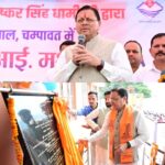 सीएम धामी ने चंपावत में किया, अत्याधुनिक एमआरआई मशीन का लोकार्पण, ₹40 करोड़ से अधिक की स्वास्थ्य योजनाओं की दी सौगात।