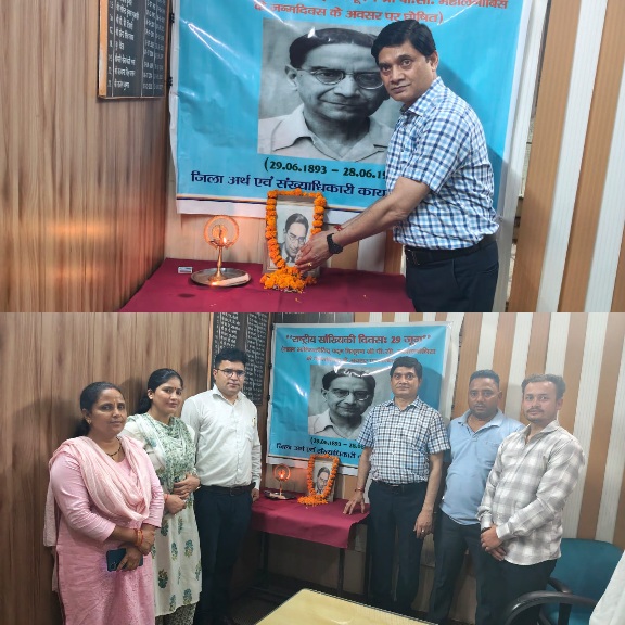 राष्ट्रीय सांख्यिकी दिवस पर, पद्म विभूषण प्रशांत चंद्र महालनोबिस को, पुष्पांजलि अर्पित कर दी श्रद्धांजलि।