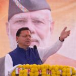 प्रधानमंत्री नरेंद्र मोदी के नेतृत्व में, भारत ने विश्व में बनाई मजबूत पहचान, मुख्यमंत्री पुष्कर धामी।