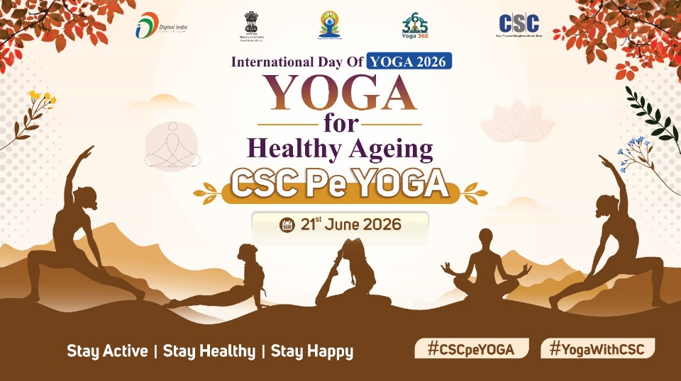 अंतर्राष्ट्रीय योग दिवस पर, CSC द्वारा प्रदेशभर में योग शिविरों का आयोजन, प्रधानमंत्री कार्यक्रम का होगा सीधा प्रसारण।