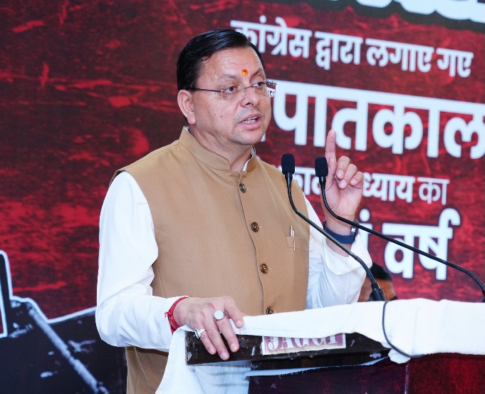 लोकतंत्र के इतिहास का काला अध्याय था आपातकाल, तत्कालीन सरकार द्वारा सत्ता बचाने के लिए, नागरिक स्वतंत्रताओं का किया गया हनन, सीएम धामी।