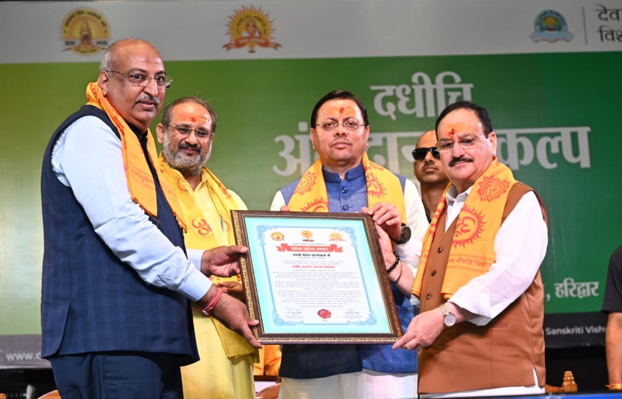 अंगदान मानव सेवा का सर्वोच्च कार्य, केंद्रीय स्वास्थ्य मंत्री जे.पी. नड्डा ।