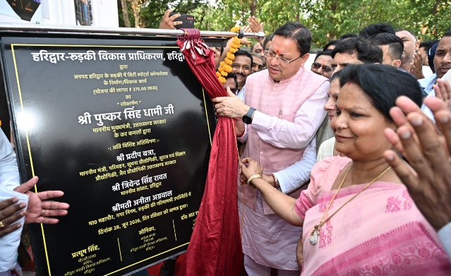 एचआरडीए द्वारा नवनिर्मित स्पोर्ट्स कॉम्पलेक्स का, मुख्यमंत्री पुष्कर धामी ने किया लोकार्पण।